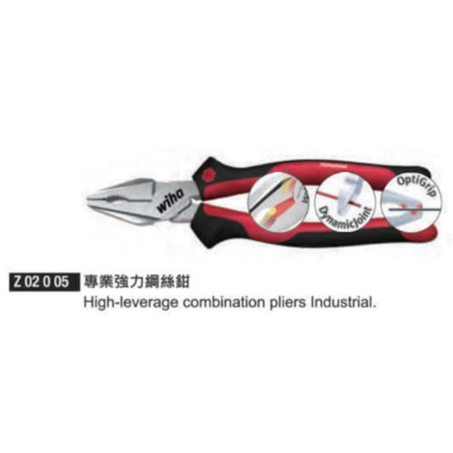 Z 02 0 05專業強力鋼絲鉗